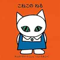 専用ディック•ブルーナの絵本　全32冊セット　うさこちゃんとうみ　こねこのねる 専用ディック•ブルーナの絵本 全32冊セット うさこちゃんとうみ